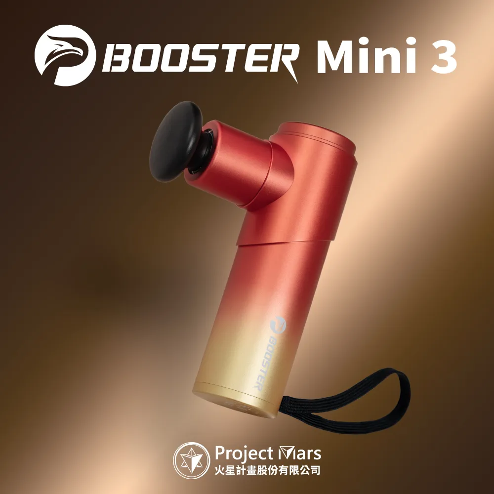 Booster MINI 3肌肉放鬆強力迷你筋膜槍 - 青峰綠 歷史價格詳細信息