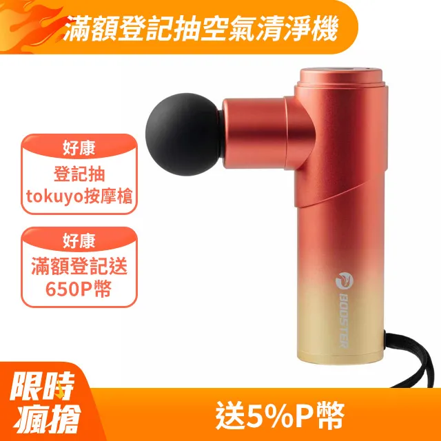 Booster MINI 3肌肉放鬆強力迷你筋膜槍 - 青峰綠 歷史價格詳細信息