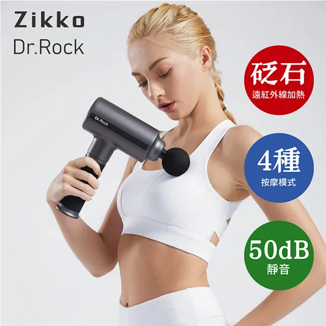 Zikko Dr.Rock Lite 按摩槍H-MG310 歷史價格詳細信息