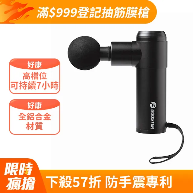Booster MINI 2肌肉放鬆強力迷你筋膜槍 - 玫瑰金 歷史價格詳細信息
