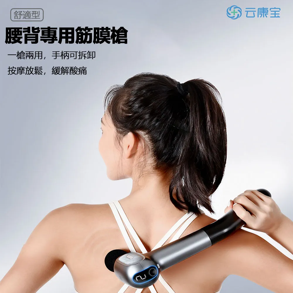 小米有品 雲康寶腰背專用筋膜槍 筋膜槍 按摩槍 可拆卸手柄 歷史價格詳細信息