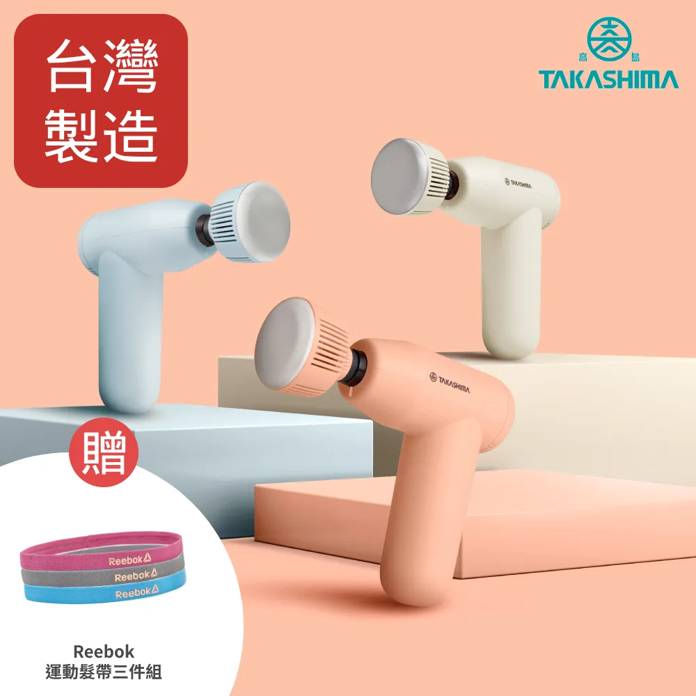 TAKASHIMA 高島 按摩槍 M-1520 歷史價格詳細信息