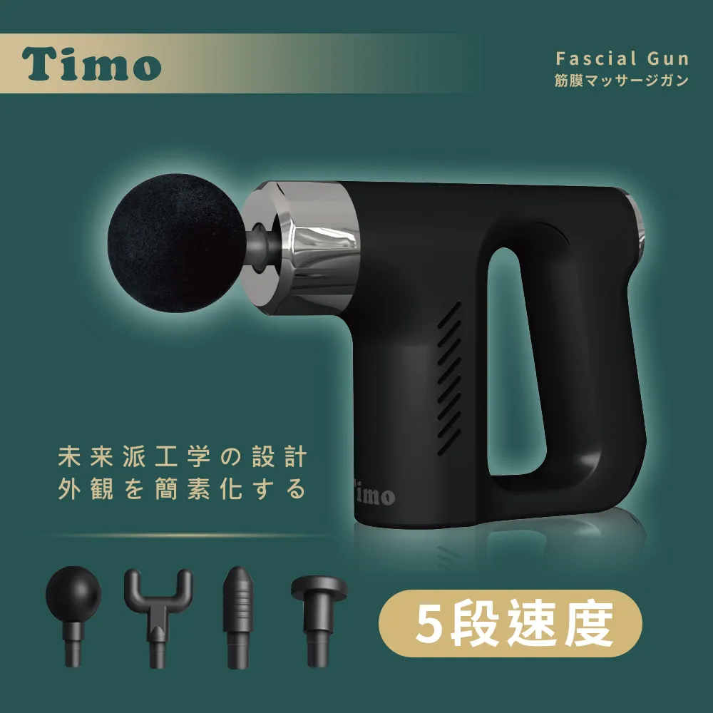 Timo    衝鋒筋膜槍/按摩槍 5檔力道+4款按摩頭   TG-03 歷史價格詳細信息