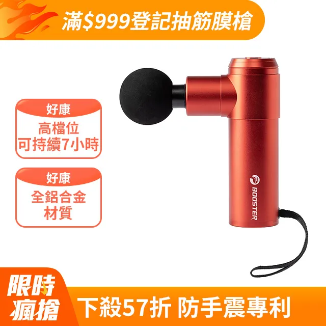 booster mini 2 AI版輕巧掌上筋膜槍 AI智能LED按摩器 按摩棒pokew 歷史價格詳細信息