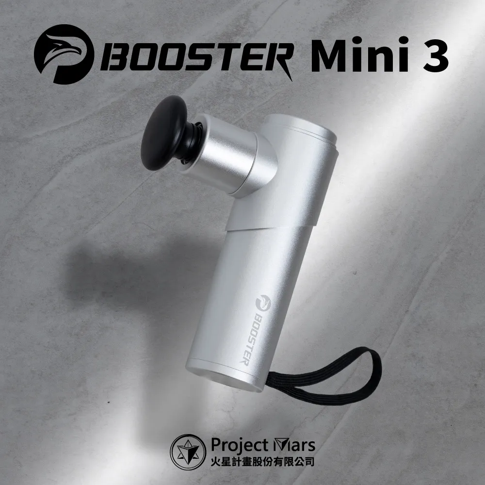 Booster MINI 3肌肉放鬆強力迷你筋膜槍 - 青峰綠 歷史價格詳細信息