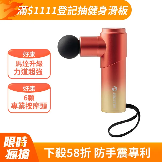 Booster MINI 3肌肉放鬆強力迷你筋膜槍 - 青峰綠 歷史價格詳細信息