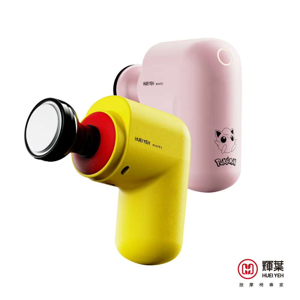 【輝葉】miniV 2 熱感口袋按摩槍 HY-10505(筋膜槍/7種按摩頭/按摩槍) 歷史價格詳細信息