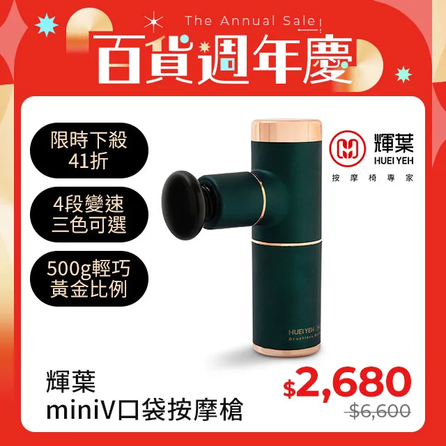 輝葉 按摩槍 HY-10586 歷史價格詳細信息