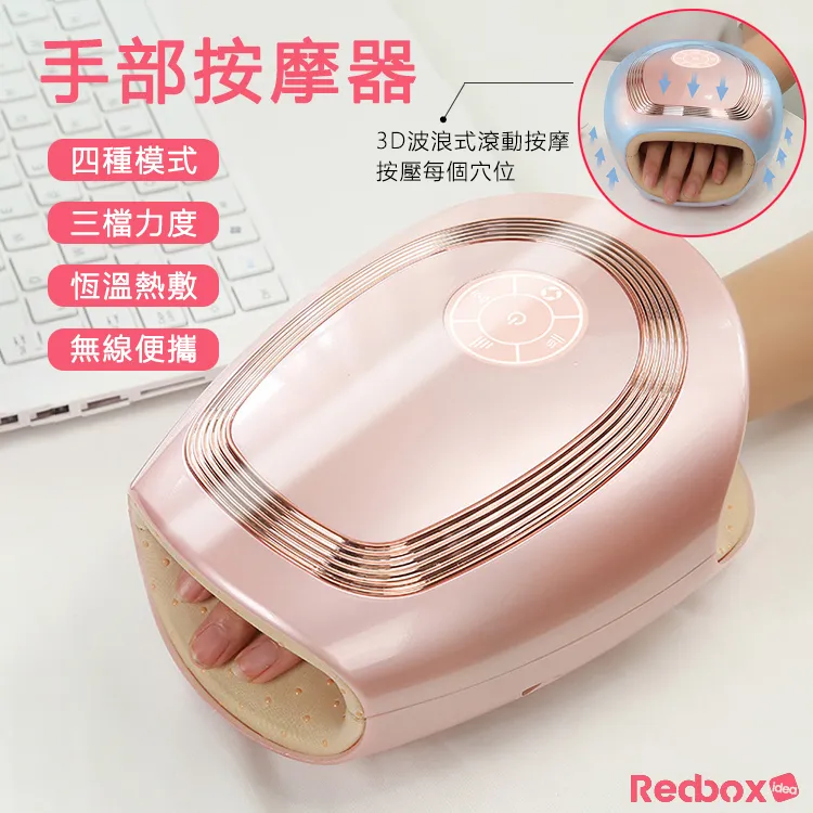 Redbox 推壓按摩熱敷手部按摩器 YC0535 歷史價格詳細信息
