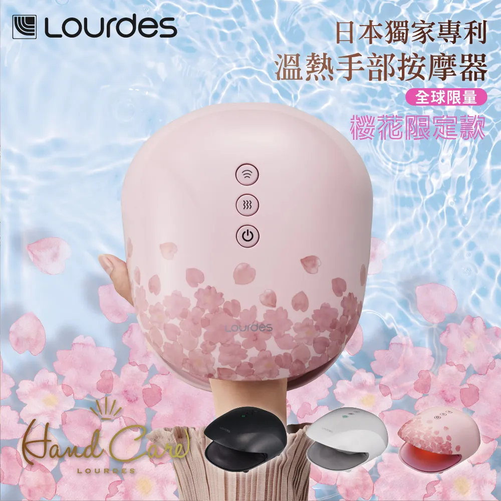 Lourdes煥采溫熱手指手部按摩器升級版(黑色) 歷史價格詳細信息