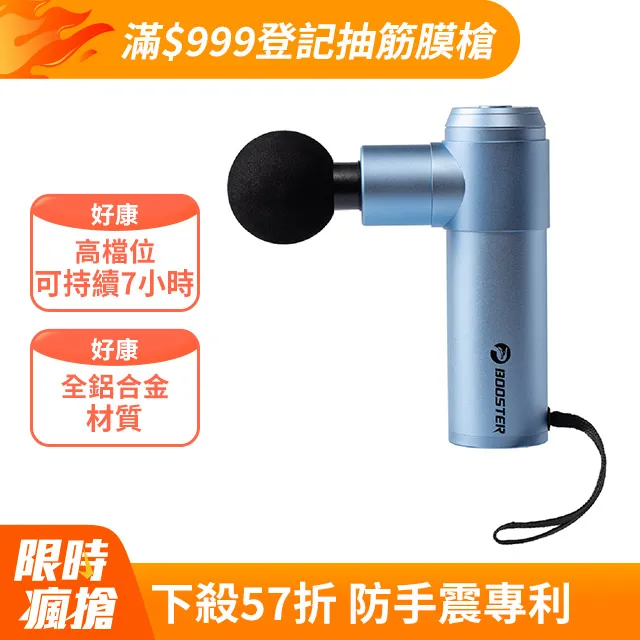 booster mini 2 AI版輕巧掌上筋膜槍 AI智能LED按摩器 按摩棒pokew 歷史價格詳細信息
