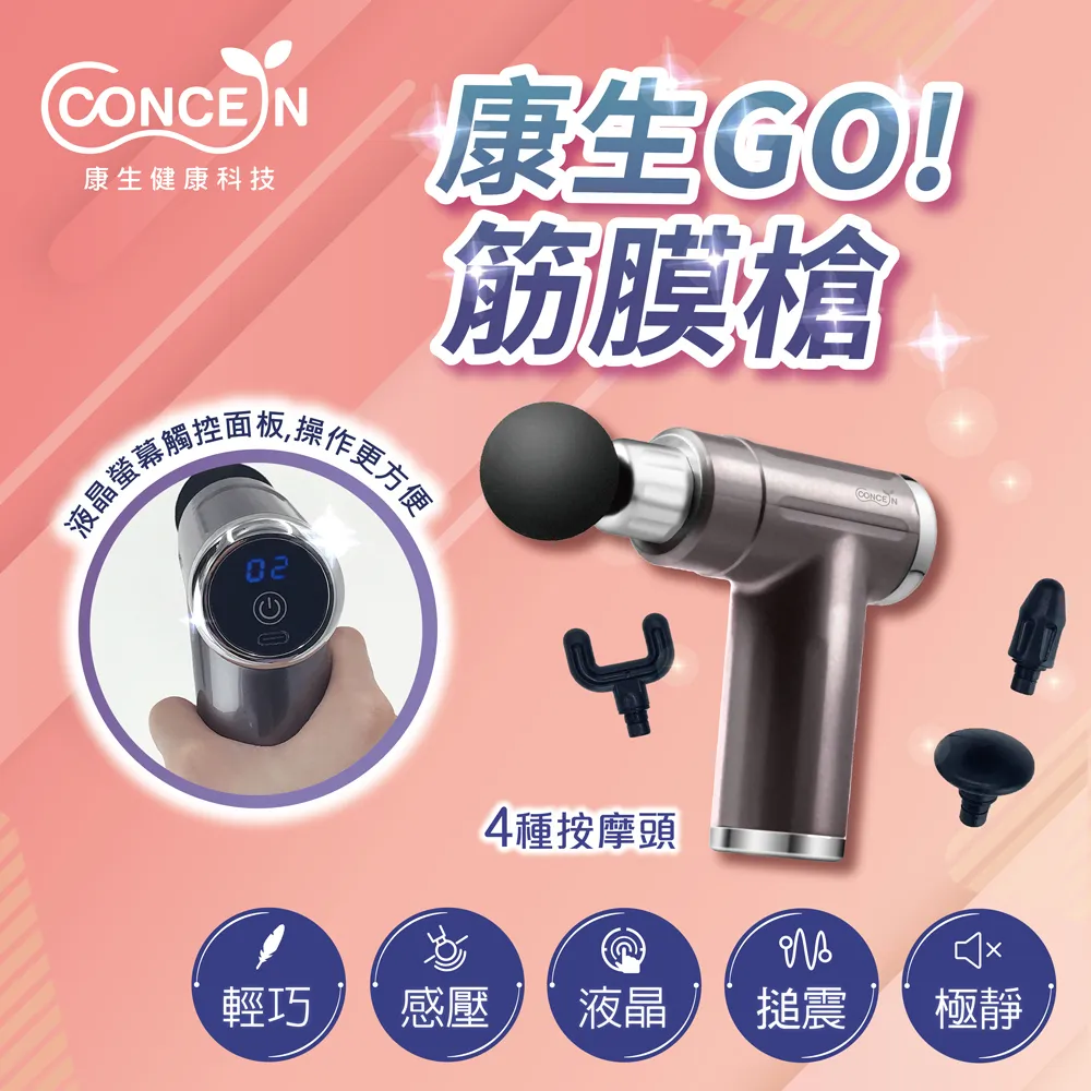 【Concern 康生】康生之鎚-感壓變速筋膜槍 CON-FE808 歷史價格詳細信息