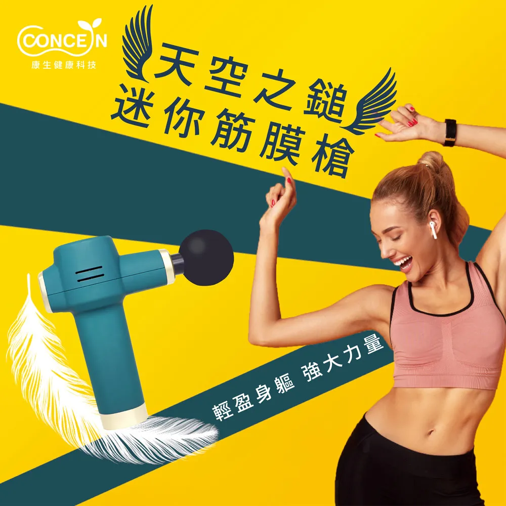 【Concern 康生】康生之鎚-感壓變速筋膜槍 CON-FE808 歷史價格詳細信息