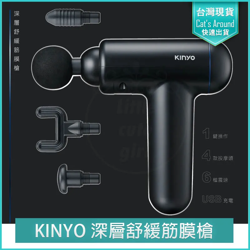 【KINYO】USB充電-舒緩筋膜槍/按摩槍(FG-79) 歷史價格詳細信息