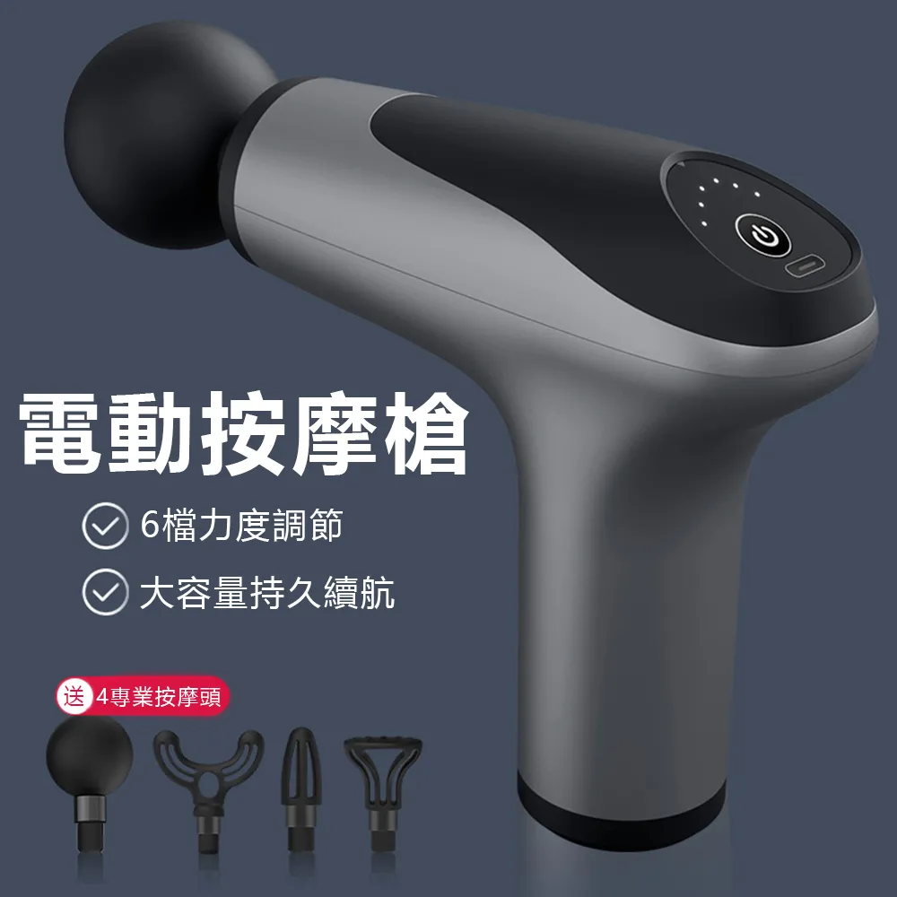 PABO 迷你輕量電動筋膜槍 六段式震動按摩槍 肌肉放鬆按摩器 附4種按摩頭 歷史價格詳細信息