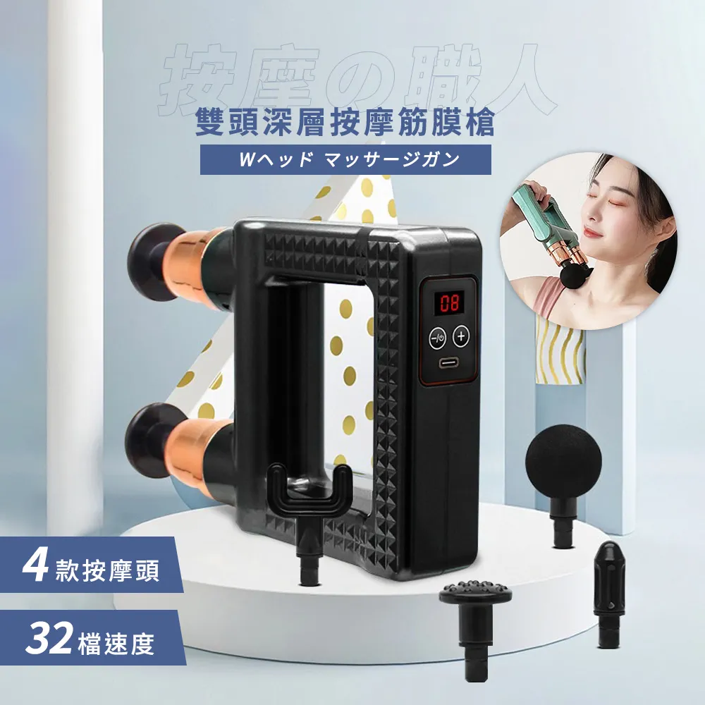 筋膜槍 雙頭筋膜槍 專業級雙頭筋膜槍 多功能筋膜槍 無刷健身器材 家用筋膜槍 靜音筋膜槍 全身腰背部按摩神器 歷史價格詳細信息