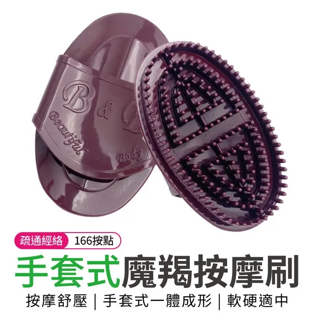 刮痧按摩刷 經絡刷 美腿刷 2入組 歷史價格詳細信息