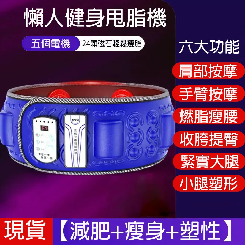 懶人健身機按摩腰帶甩脂機抖抖機x5  x7 x8充電雙紅外加熱按摩 歷史價格詳細信息