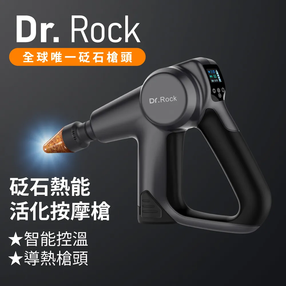 Zikko Dr.Rock 砭石遠紅外線家用與運動按摩槍H-MG200 歷史價格詳細信息