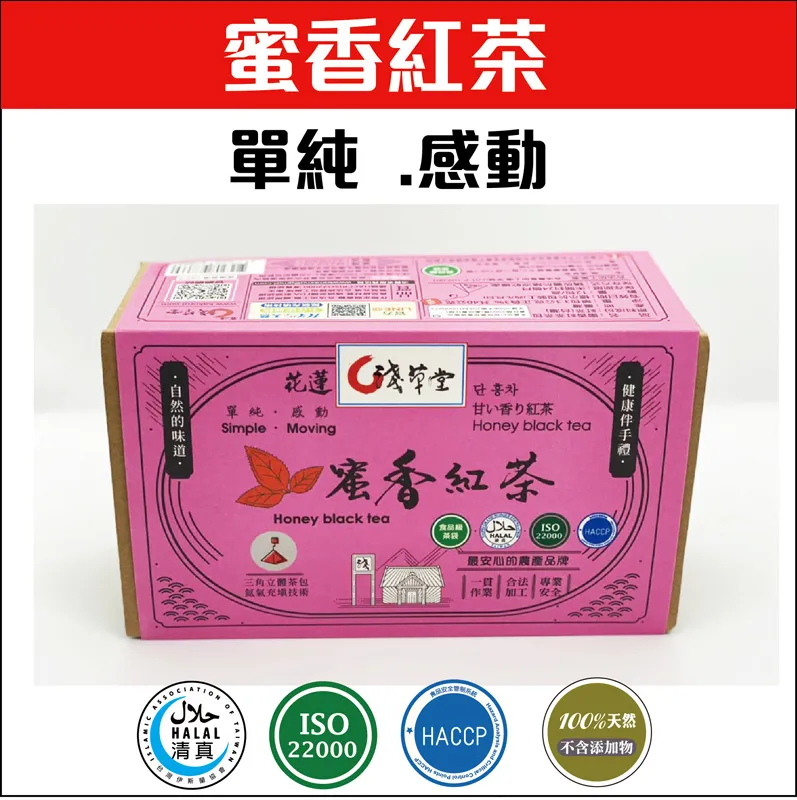 蜜香紅茶 (花蓮產 立體安全茶袋)【淺草堂農場--花蓮】 歷史價格詳細信息