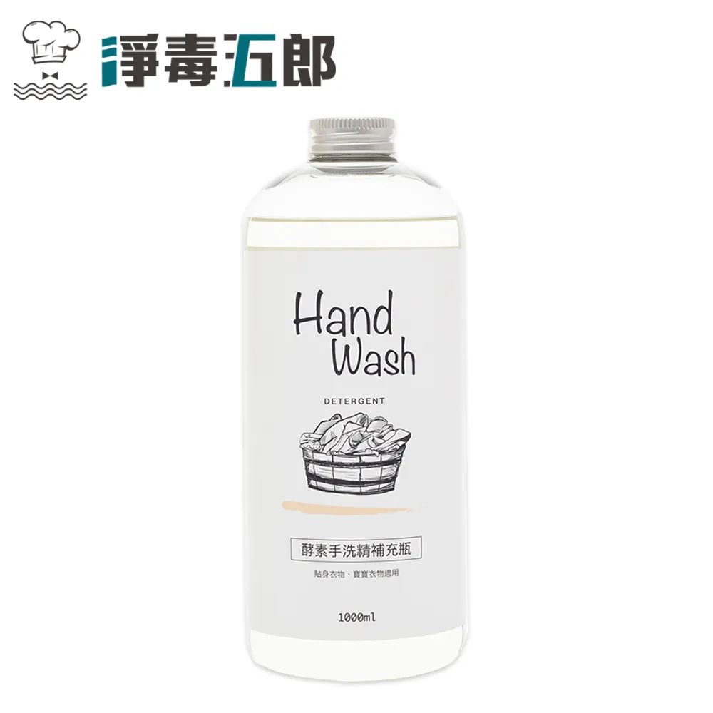 【淨毒五郎】酵素手洗精500ml+補充瓶1000ml二入組-微風香調(手洗 貼身衣物 寶寶洗衣精) 歷史價格詳細信息