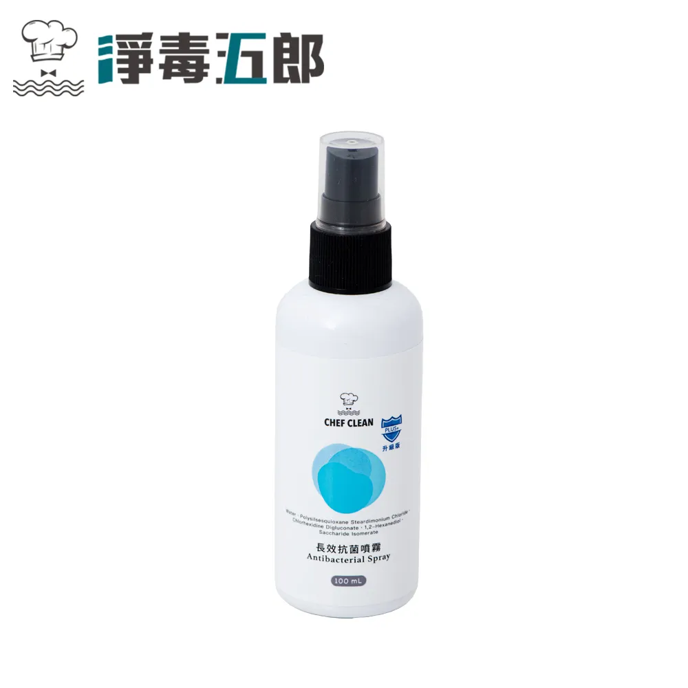 【淨毒五郎】長效抗菌噴霧+Plus升級版100ml(抗菌 防護) 歷史價格詳細信息