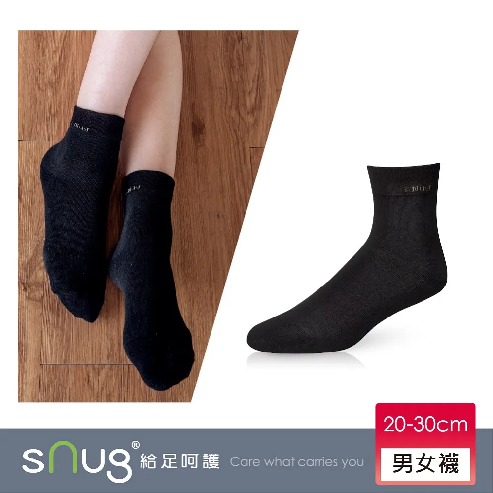 【sNug】休閒短襪4雙組 除臭襪 巴鈺推薦 台灣製 10秒除臭 日本纖維 美國棉 神奇科技棉 無痕 禮盒 醫師推薦 歷史價格詳細信息