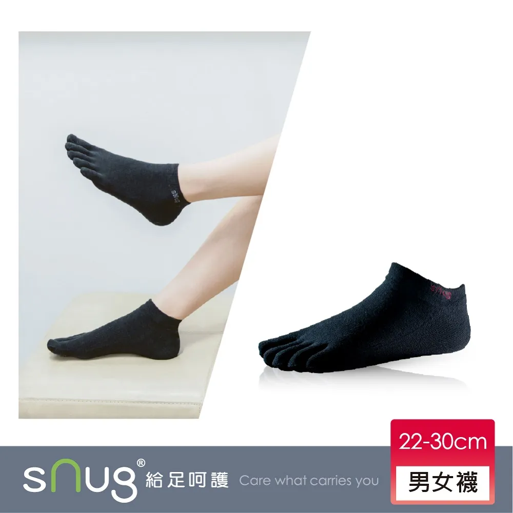 【sNug】五趾船襪9雙組 除臭襪 台灣製 10秒除臭 日本纖維 美國棉 科技棉 低筒 淺口 船型 服貼合腳 醫師推薦 歷史價格詳細信息