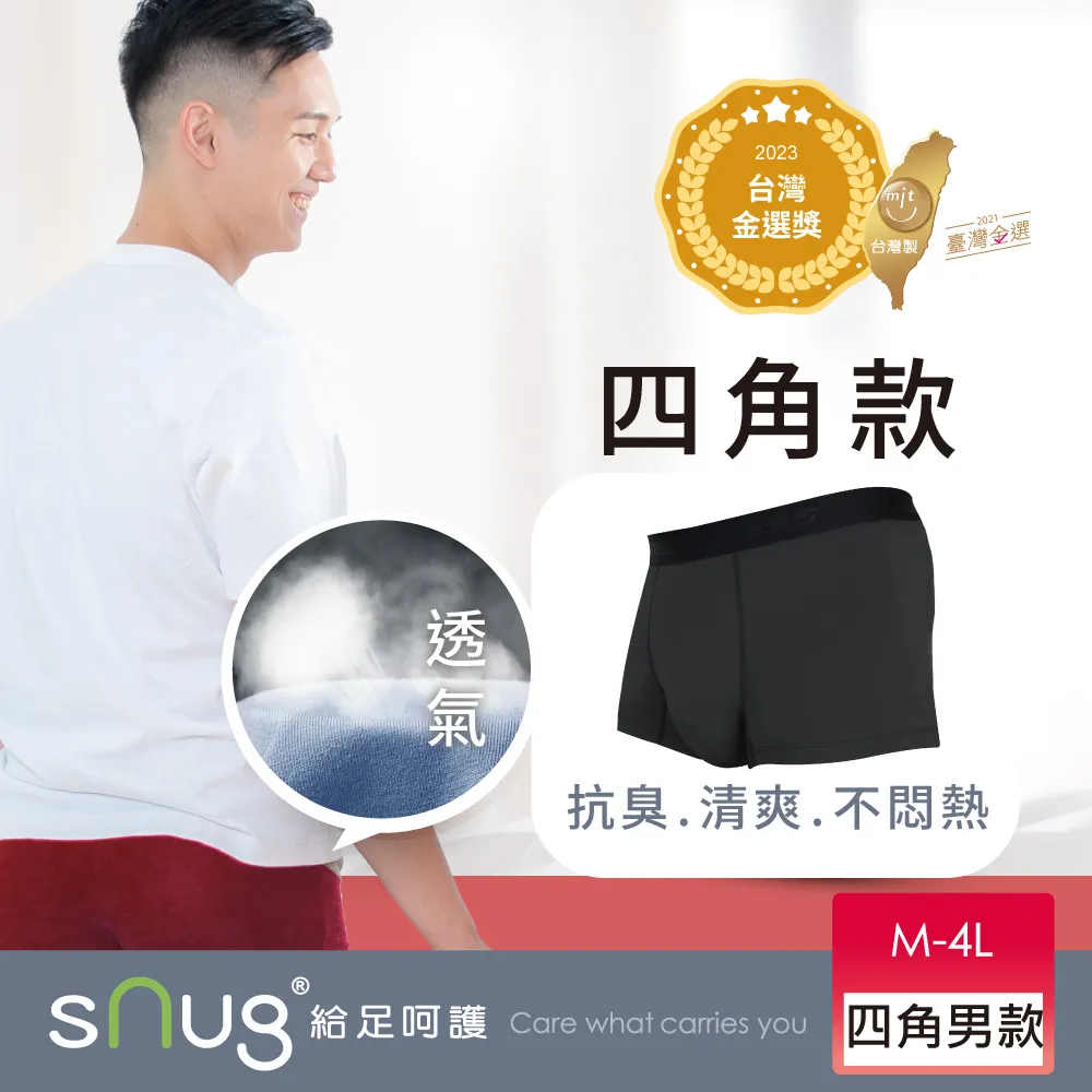【sNug】Control抗臭動感機能衣 吸濕排汗 高係數防曬 有效阻擋紫外線 運動衣 官方直營商城 歷史價格詳細信息