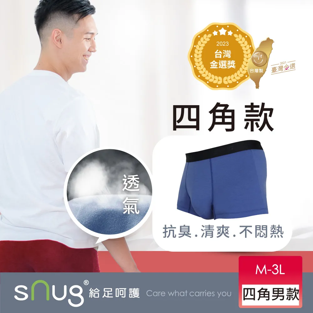 【sNug】Control抗臭動感機能衣 吸濕排汗 高係數防曬 有效阻擋紫外線 運動衣 官方直營商城 歷史價格詳細信息