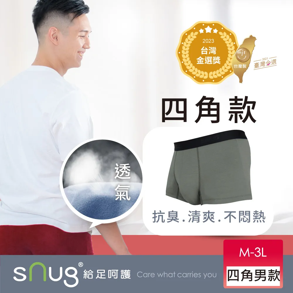 【sNug】Control抗臭動感機能衣 吸濕排汗 高係數防曬 有效阻擋紫外線 運動衣 官方直營商城 歷史價格詳細信息