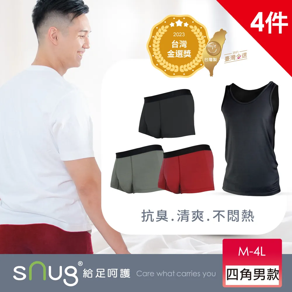 【sNug】Control抗臭動感機能衣 吸濕排汗 高係數防曬 有效阻擋紫外線 運動衣 官方直營商城 歷史價格詳細信息