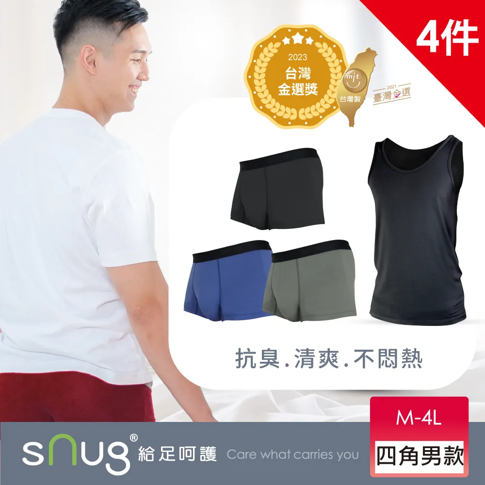 【sNug】Control抗臭動感機能衣 吸濕排汗 高係數防曬 有效阻擋紫外線 運動衣 官方直營商城 歷史價格詳細信息