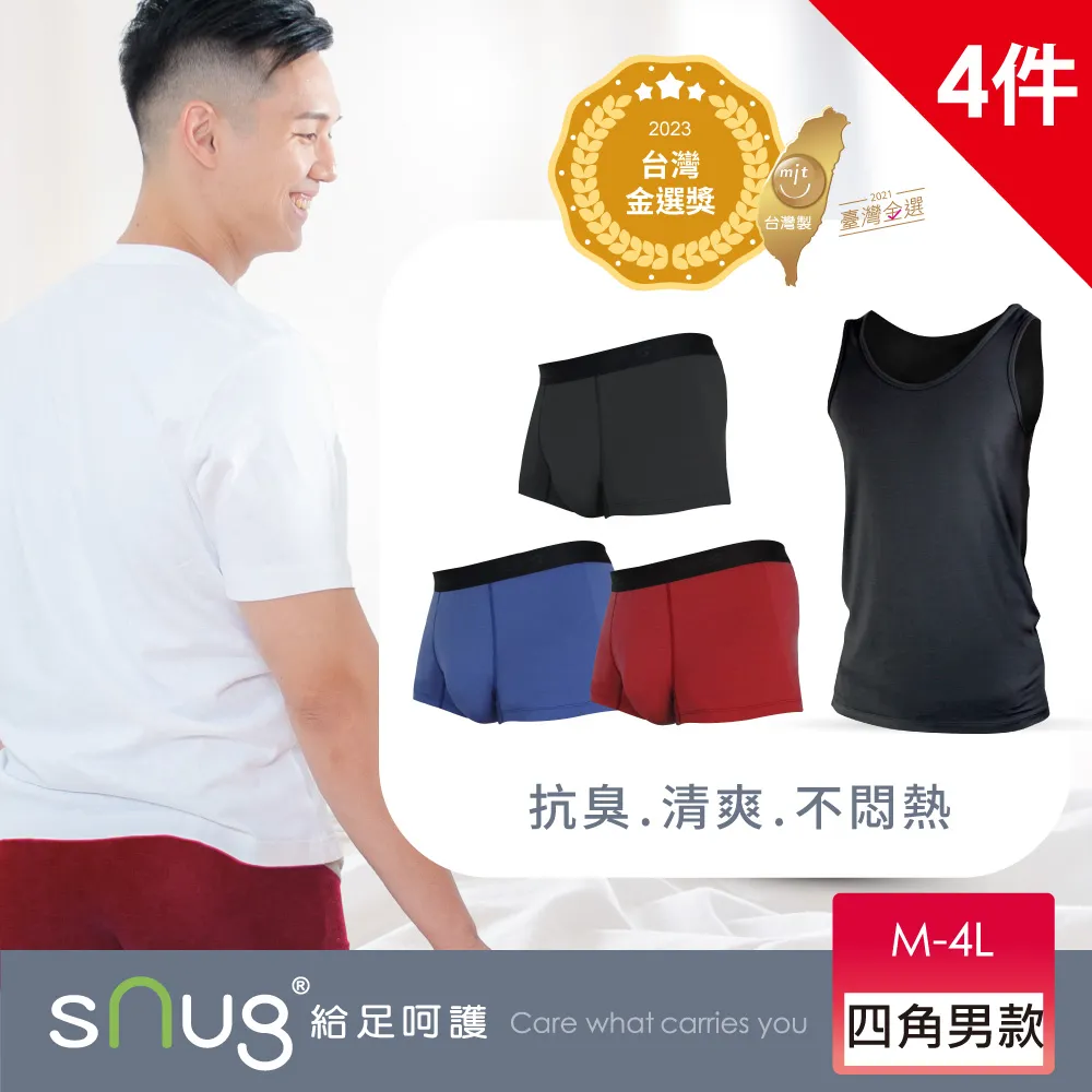 【sNug】Control抗臭動感機能衣 吸濕排汗 高係數防曬 有效阻擋紫外線 運動衣 官方直營商城 歷史價格詳細信息