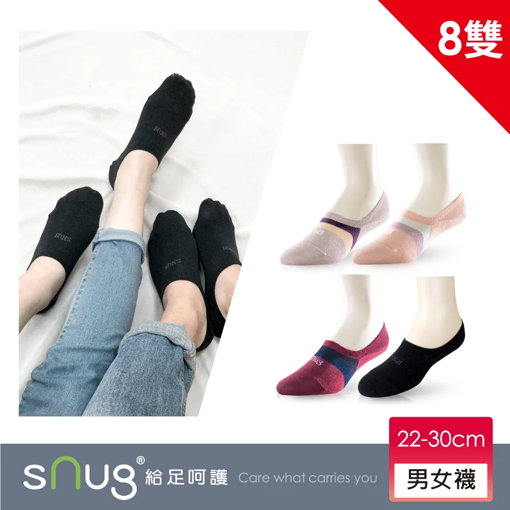 【sNug 給足呵護】8雙組動能氣墊運動除臭襪(毛圈底/吸汗乾爽/運動襪/專利科技棉襪/10秒除臭襪) 歷史價格詳細信息
