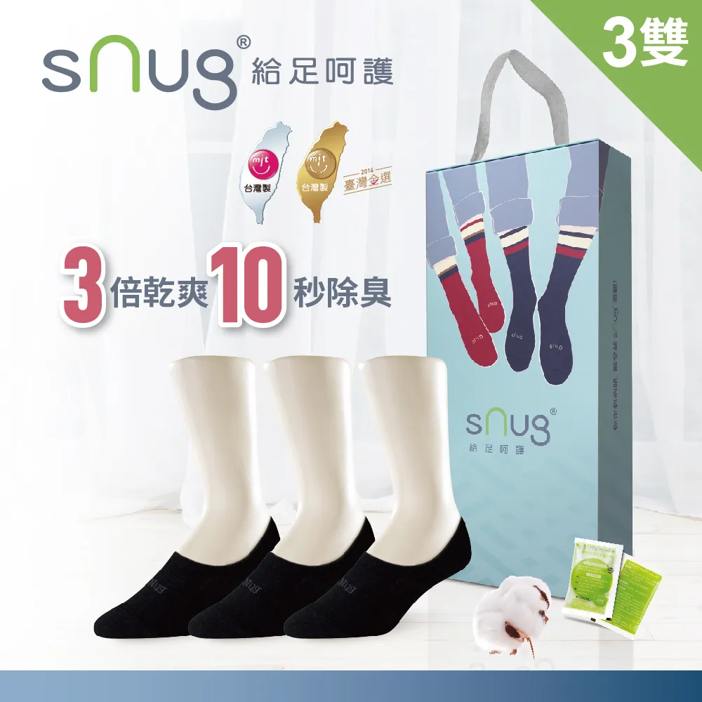 【sNug 給足呵護】隱形襪(3分款)-米色 歷史價格詳細信息