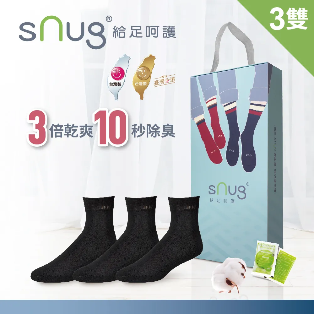 【sNug 給足呵護】休閒短襪-紫藕色 歷史價格詳細信息