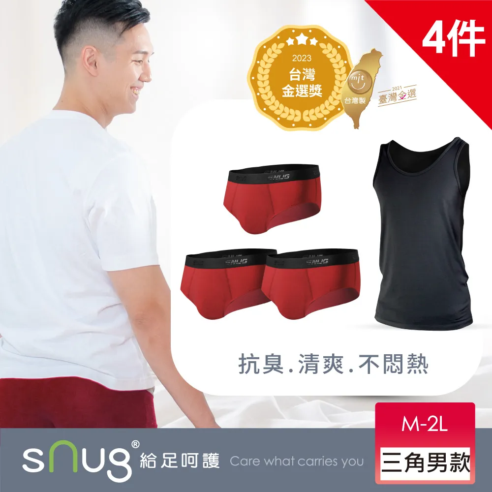 【sNug】Control抗臭動感機能衣 吸濕排汗 高係數防曬 有效阻擋紫外線 運動衣 官方直營商城 歷史價格詳細信息