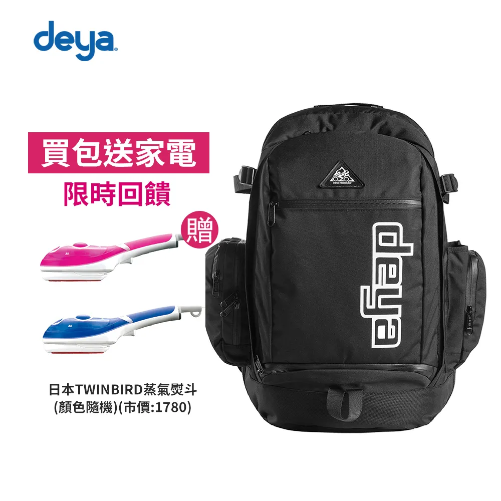 deya 極限機能城市鐵人包 (送：日本TWINBIRD手持式蒸氣熨斗(顏色隨機)-市價：1,780) 歷史價格詳細信息