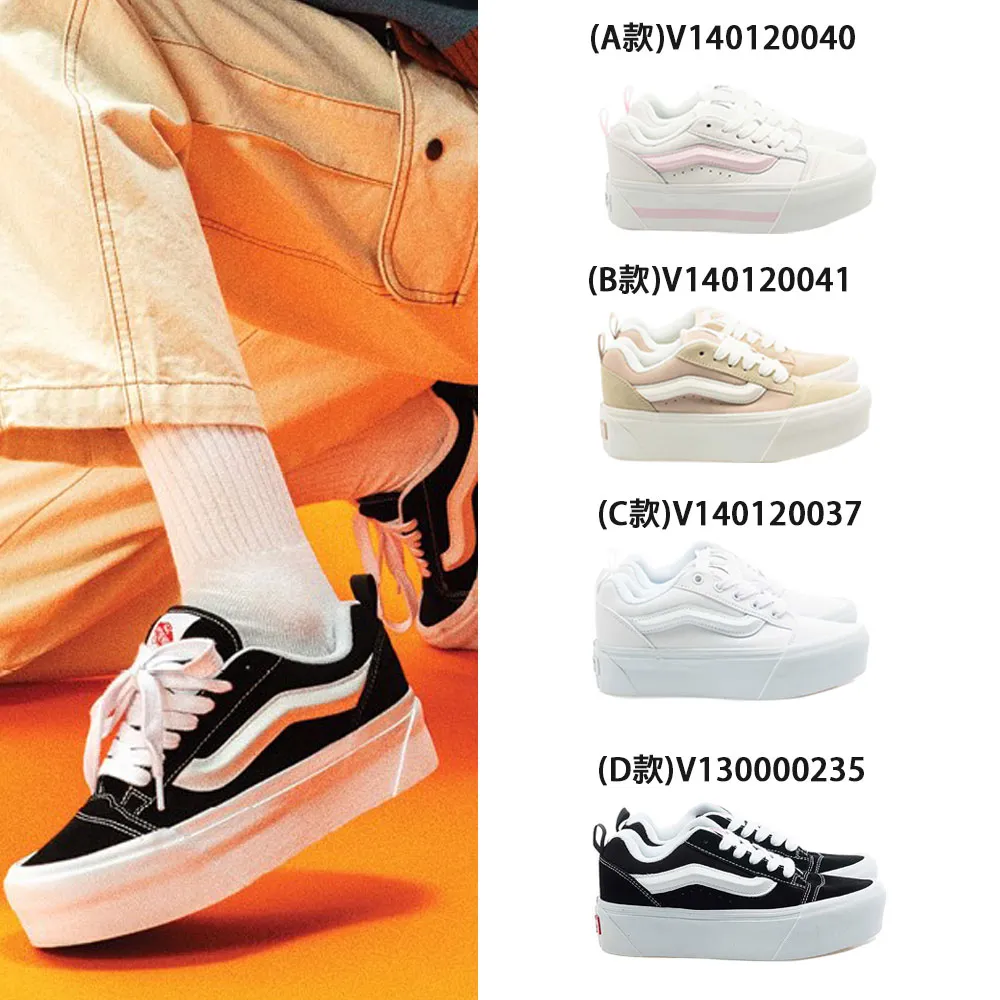 VANS Knu Stack 滑板鞋 V130000235【VN000CP66BT】 歷史價格詳細信息