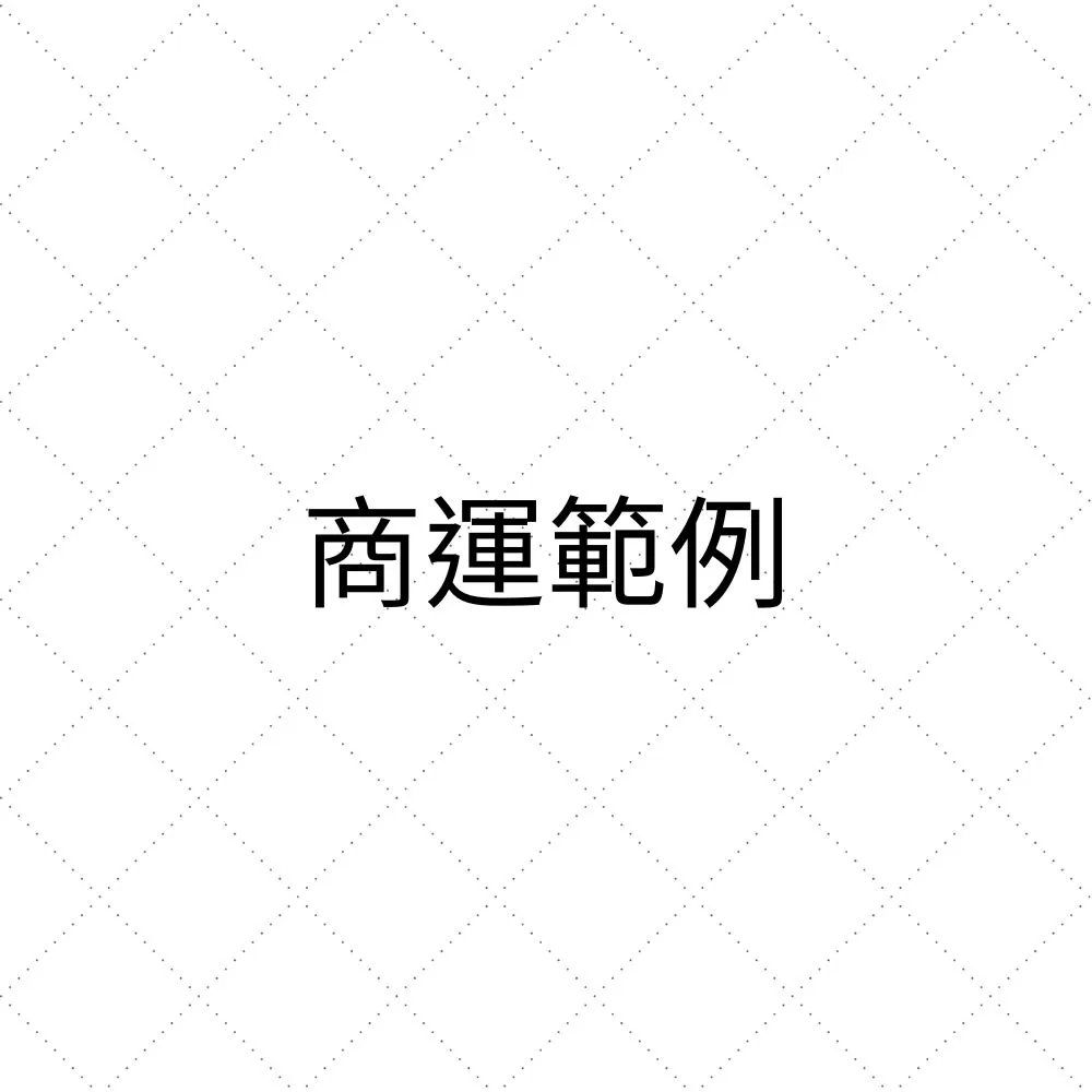 範例：商品三層規格(勿刪) 歷史價格詳細信息