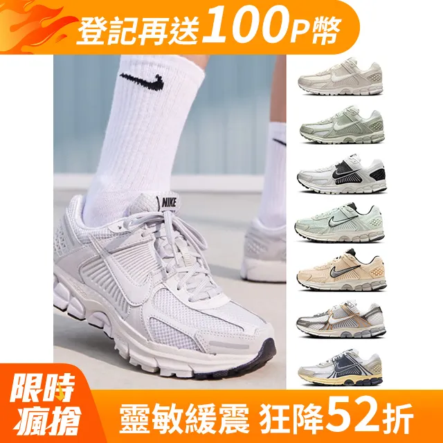 【NIKE】NIKE ZOOM VOMERO 5 男鞋 休閒鞋 紫金 Y2K-HQ3643019 歷史價格詳細信息