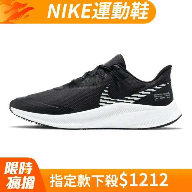 Nike Shield Victory 男 1/2拉鍊防潑上衣 黑灰 BV0388-010 歷史價格詳細信息