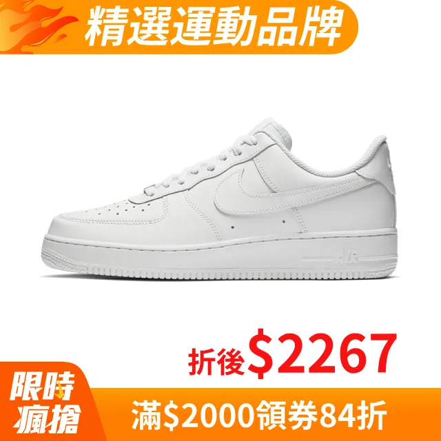 【NIKE】AIR FORCE 1 07 休閒鞋 男鞋 黑白色-DV0788001 歷史價格詳細信息