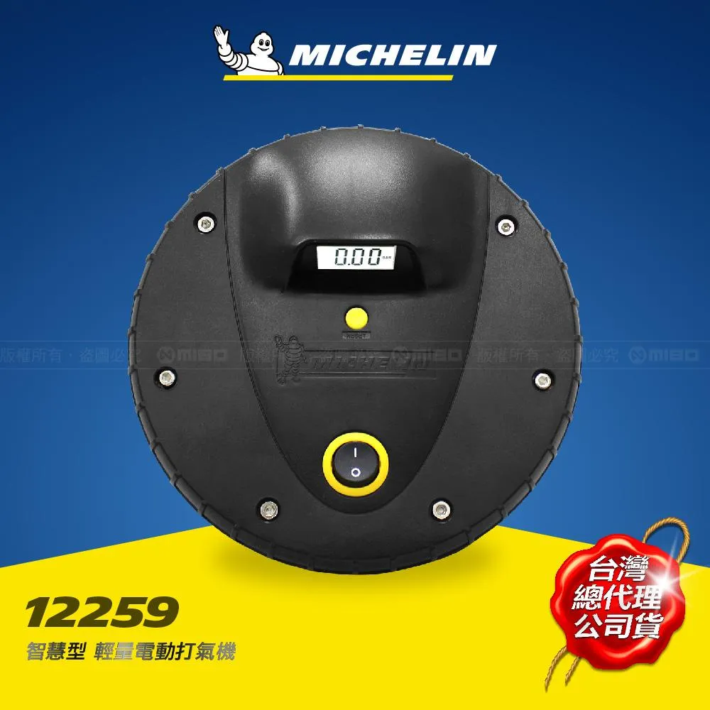 Michelin 米其林 迷你數位顯示電動打氣機 12259 價格比較,價格查詢,歷史價格詳細信息