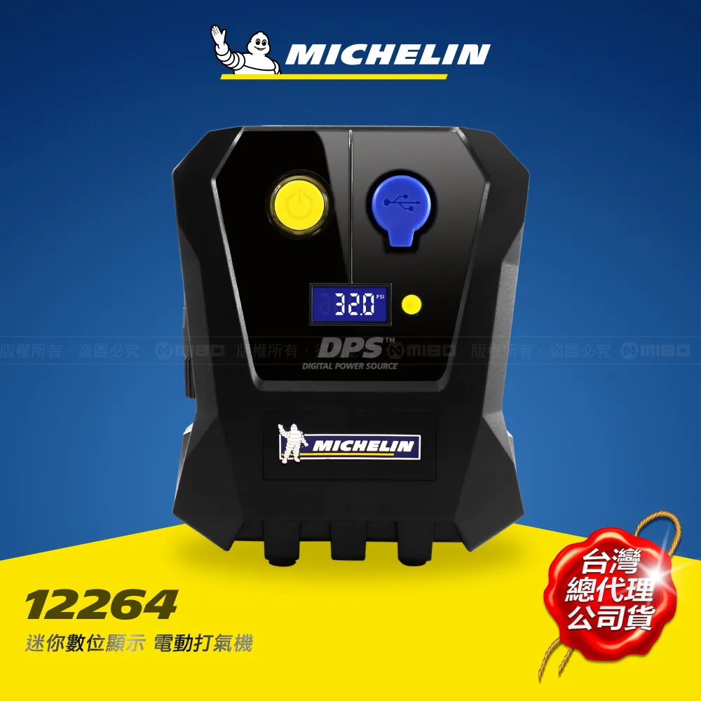 Michelin 米其林 迷你數位顯示電動打氣機 12259 歷史價格詳細信息