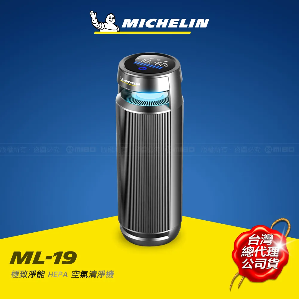 Michelin 米其林 極淨智能 雙渦輪 珈帕空淨機 ML79 歷史價格詳細信息