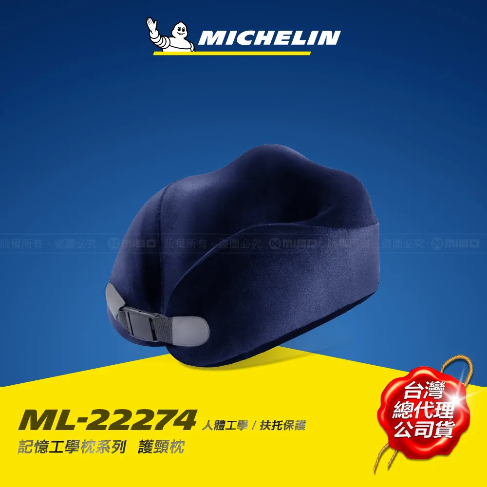MICHELIN 米其林 記憶工學墊 德國BASF材質 無毒 恆溫 96高密度 藏青色(塑型) ML-22276 歷史價格詳細信息