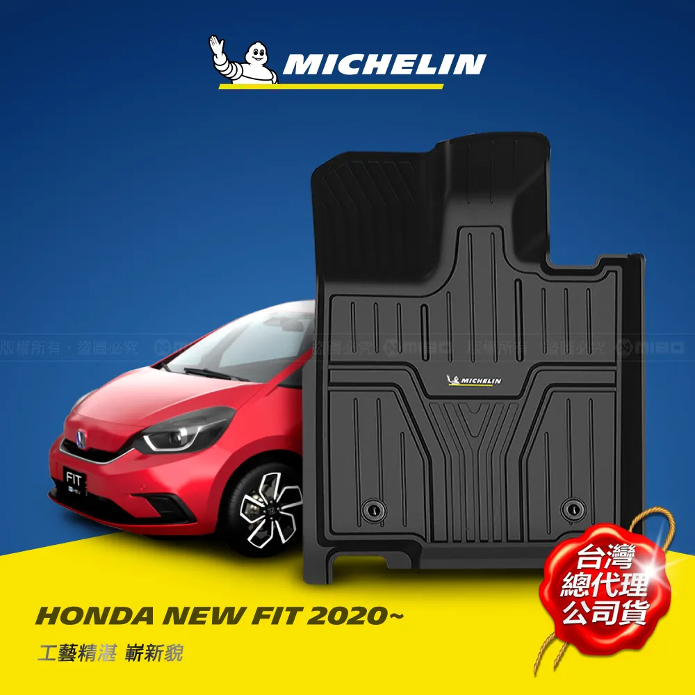 MICHELIN 米其林【HONDA 本田 Fit 2021~】ML99 智能充電紅外線自動開合手機架 歷史價格詳細信息