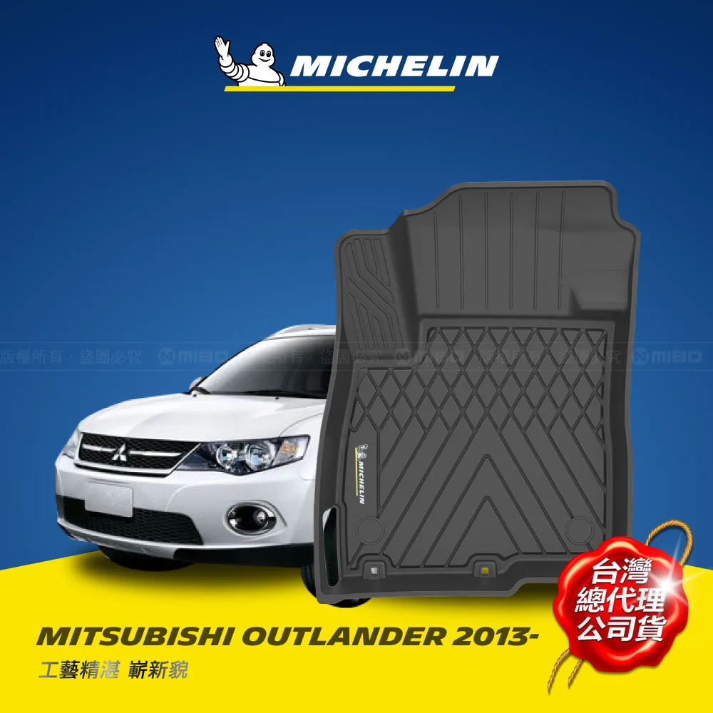 outlander腳踏墊 新款 15-21年【鑽石紋】/適用於 outlander腳踏墊 outlander踏墊 /台製 歷史價格詳細信息